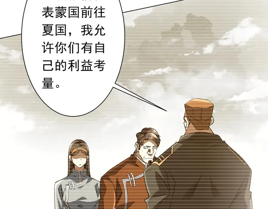 第225话 噩梦鬼域显威！ 第50页