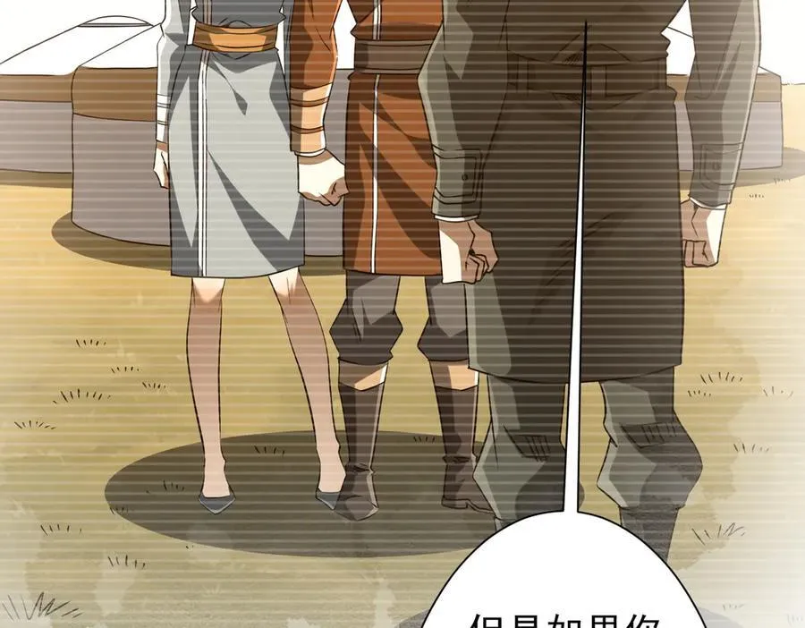 第225话 噩梦鬼域显威！ 第51页