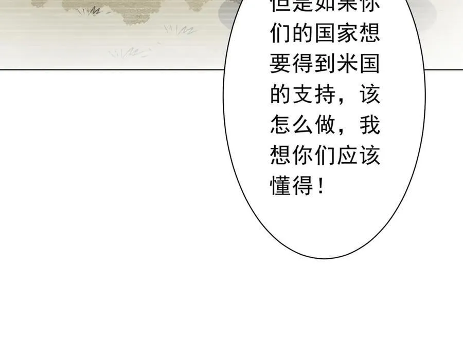 第225话 噩梦鬼域显威！ 第52页