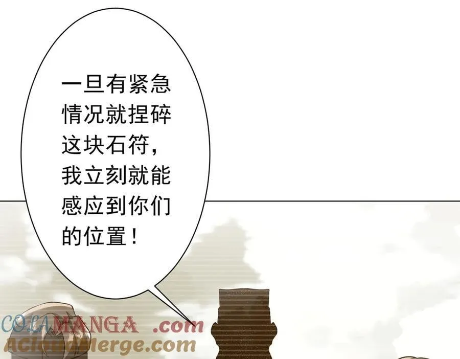 第225话 噩梦鬼域显威！ 第53页