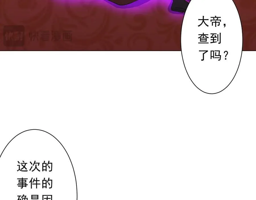 第225话 噩梦鬼域显威！ 第62页