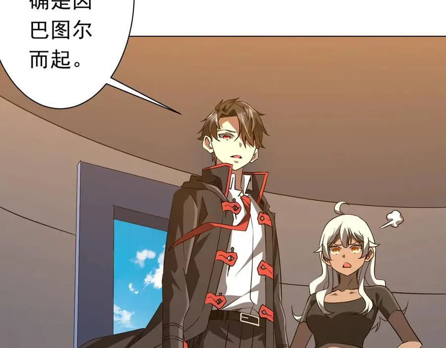 第225话 噩梦鬼域显威！ 第63页