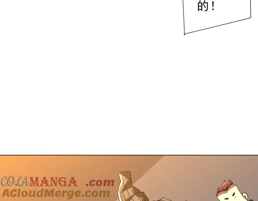 第225话 噩梦鬼域显威！ 第65页