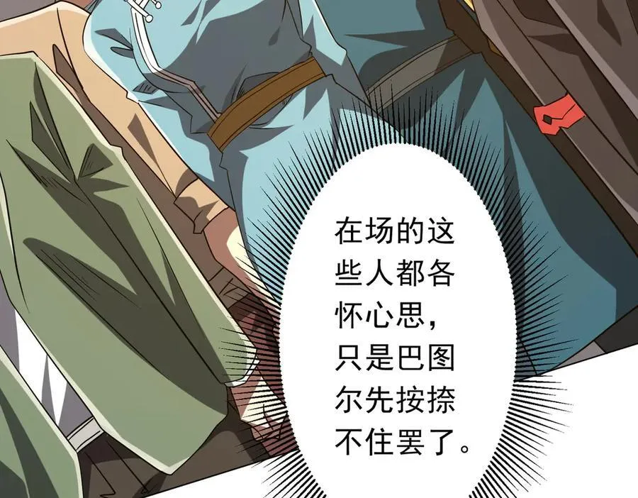 第225话 噩梦鬼域显威！ 第67页