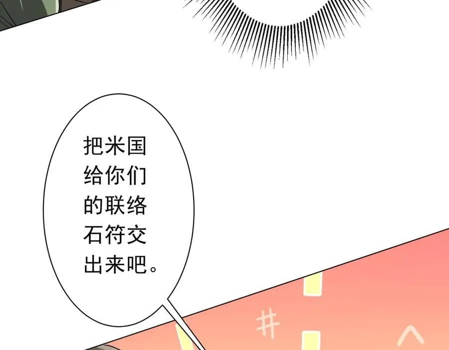 第225话 噩梦鬼域显威！ 第68页