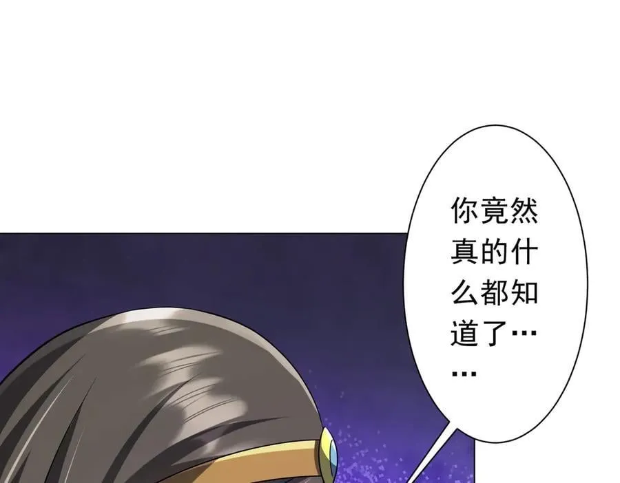 第225话 噩梦鬼域显威！ 第71页