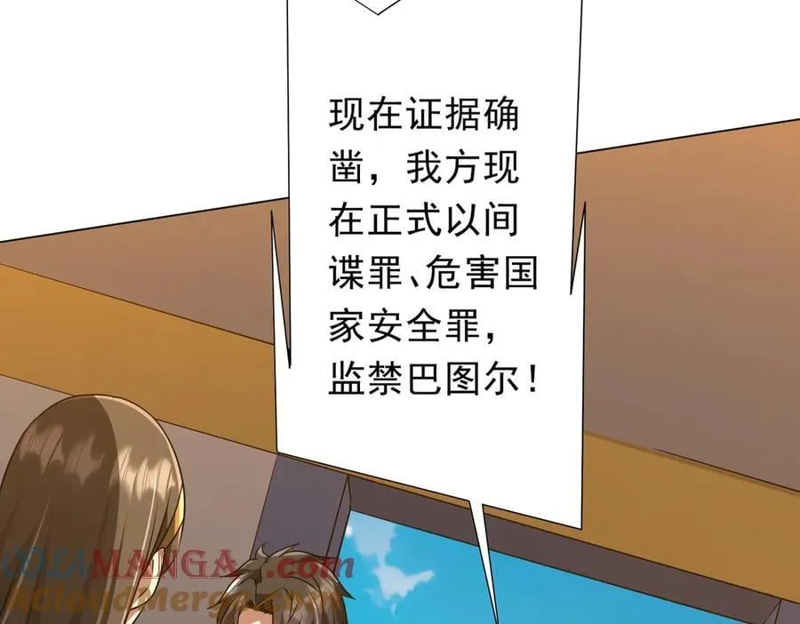 第225话 噩梦鬼域显威！ 第77页