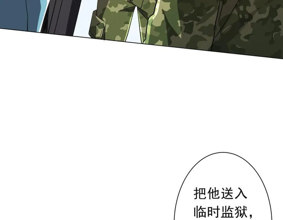 第225话 噩梦鬼域显威！ 第79页