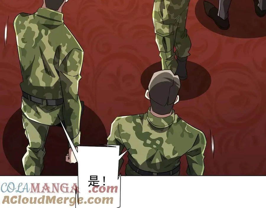 第225话 噩梦鬼域显威！ 第81页