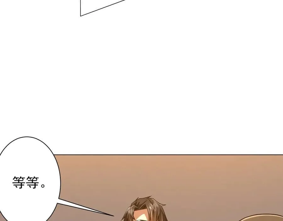 第225话 噩梦鬼域显威！ 第82页