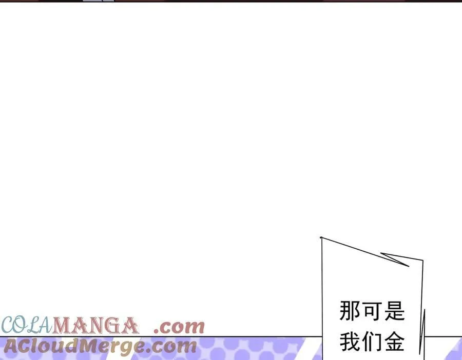 第225话 噩梦鬼域显威！ 第89页