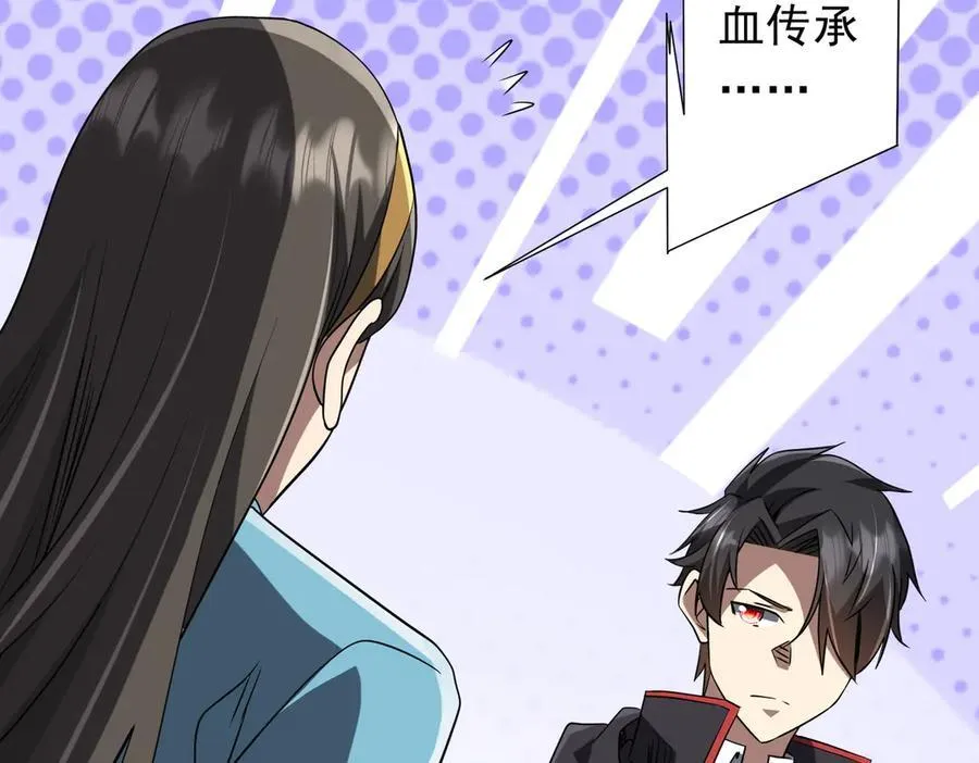 第225话 噩梦鬼域显威！ 第90页