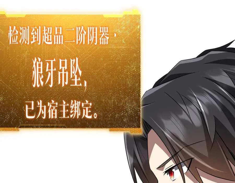 第225话 噩梦鬼域显威！ 第92页