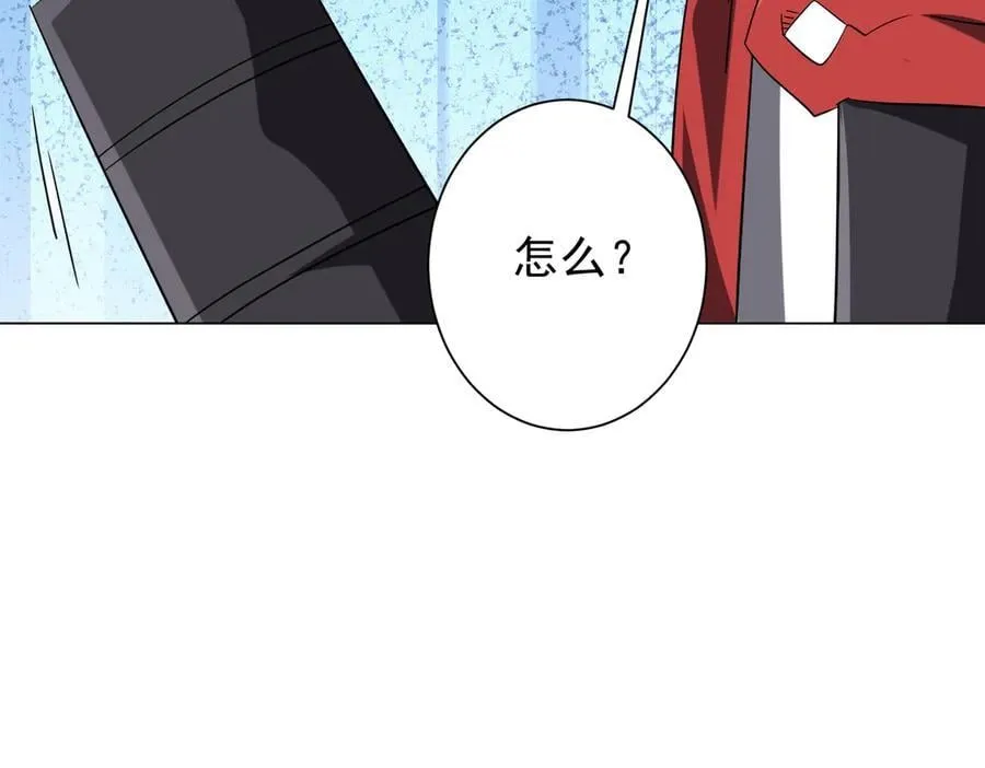 第225话 噩梦鬼域显威！ 第94页