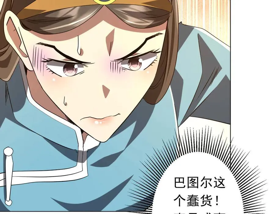 第225话 噩梦鬼域显威！ 第96页