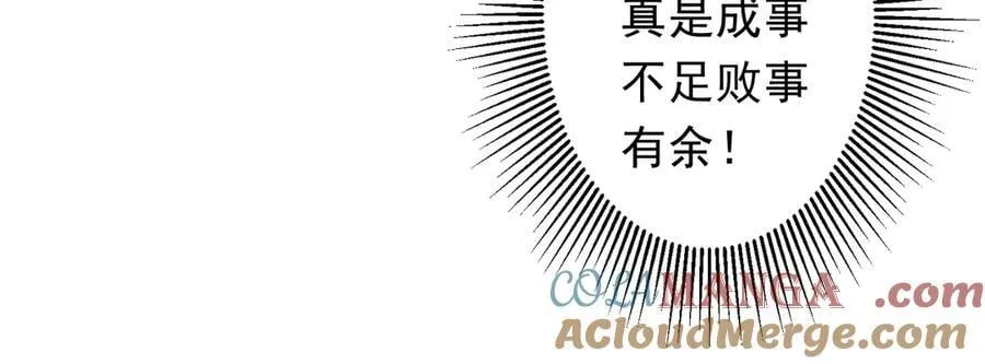 第225话 噩梦鬼域显威！ 第97页