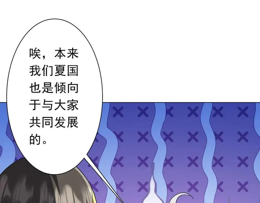 第225话 噩梦鬼域显威！ 第98页