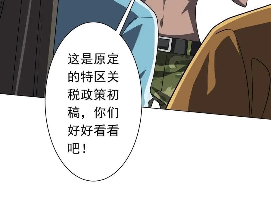 第225话 噩梦鬼域显威！ 第100页