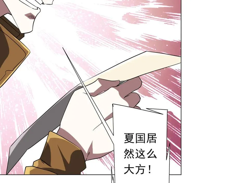 第225话 噩梦鬼域显威！ 第102页