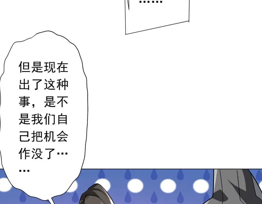 第225话 噩梦鬼域显威！ 第103页