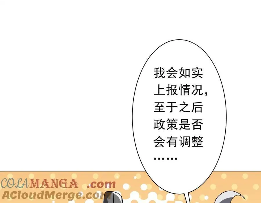 第225话 噩梦鬼域显威！ 第105页