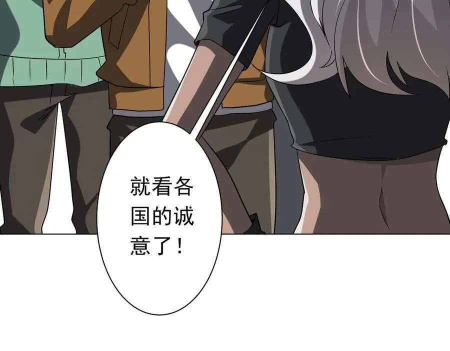 第225话 噩梦鬼域显威！ 第107页