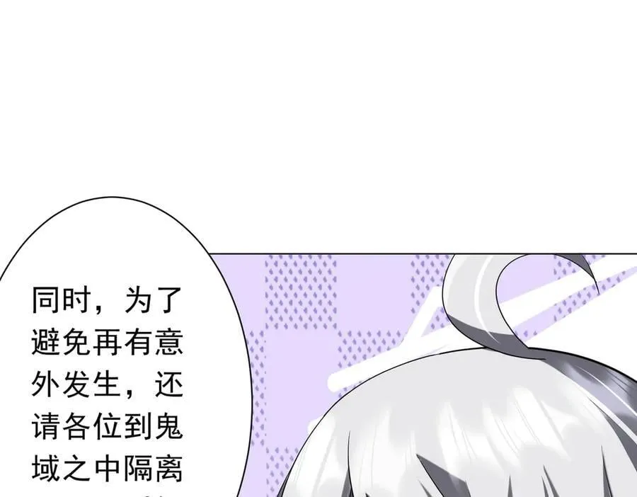 第225话 噩梦鬼域显威！ 第108页