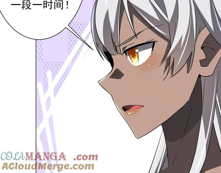 第225话 噩梦鬼域显威！ 第109页