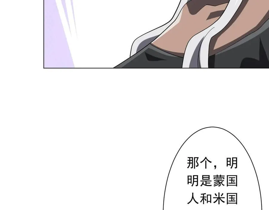 第225话 噩梦鬼域显威！ 第110页