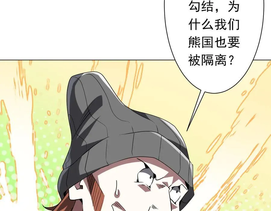 第225话 噩梦鬼域显威！ 第111页