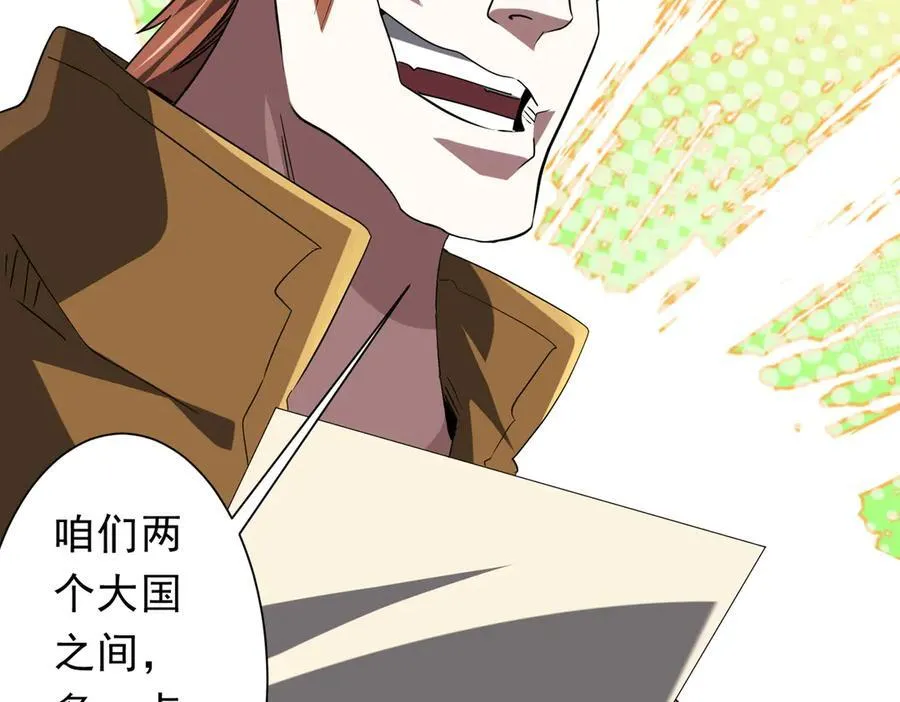 第225话 噩梦鬼域显威！ 第112页