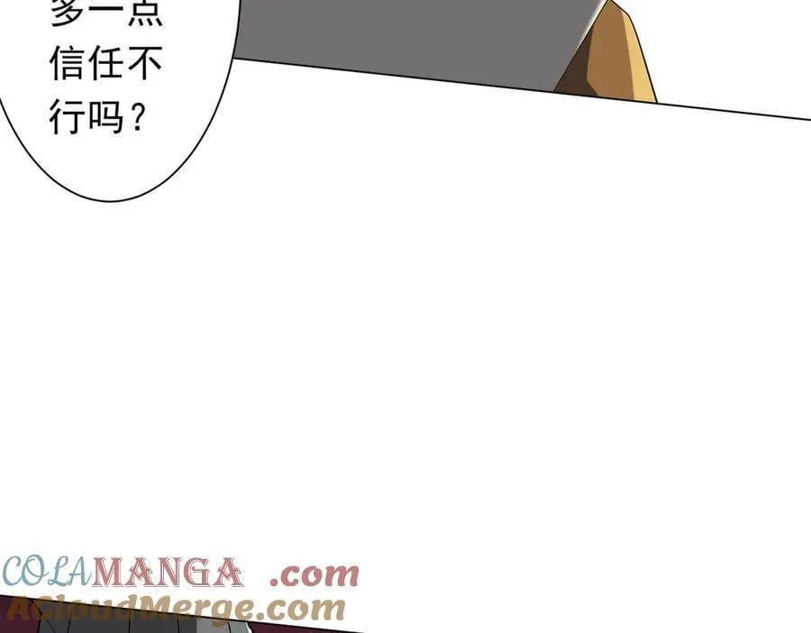 第225话 噩梦鬼域显威！ 第113页