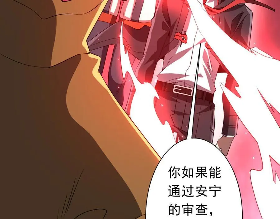 第225话 噩梦鬼域显威！ 第115页