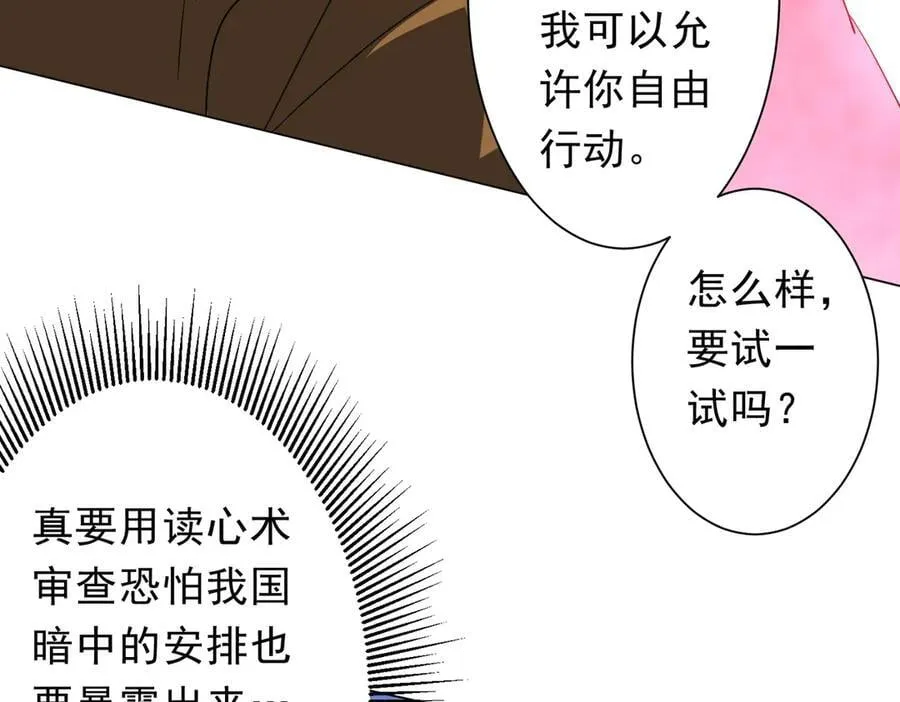 第225话 噩梦鬼域显威！ 第116页