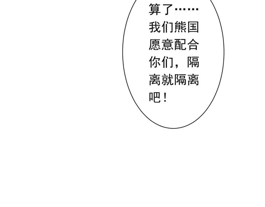 第225话 噩梦鬼域显威！ 第119页