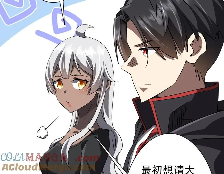 第225话 噩梦鬼域显威！ 第125页