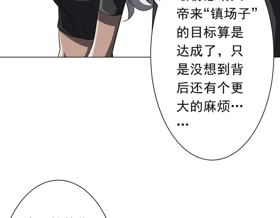 第225话 噩梦鬼域显威！ 第126页
