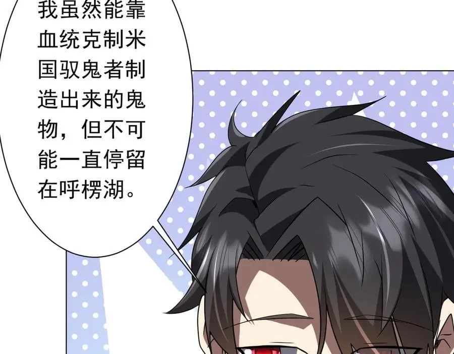 第225话 噩梦鬼域显威！ 第127页