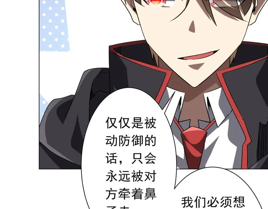 第225话 噩梦鬼域显威！ 第128页