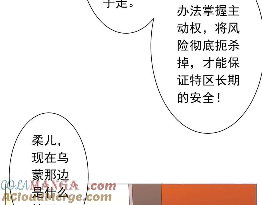 第225话 噩梦鬼域显威！ 第129页