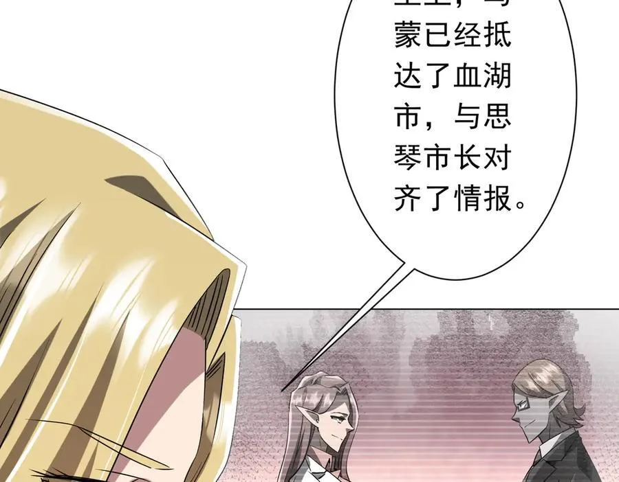 第225话 噩梦鬼域显威！ 第132页