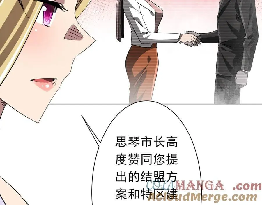 第225话 噩梦鬼域显威！ 第133页