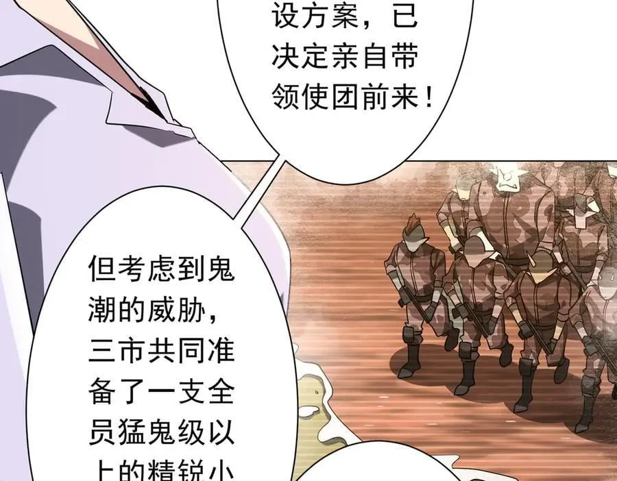 第225话 噩梦鬼域显威！ 第134页