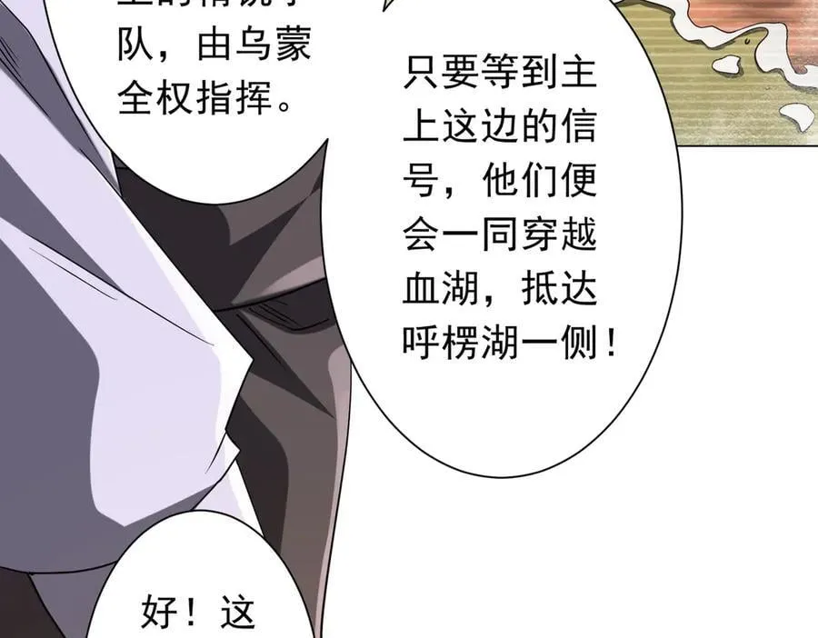 第225话 噩梦鬼域显威！ 第135页