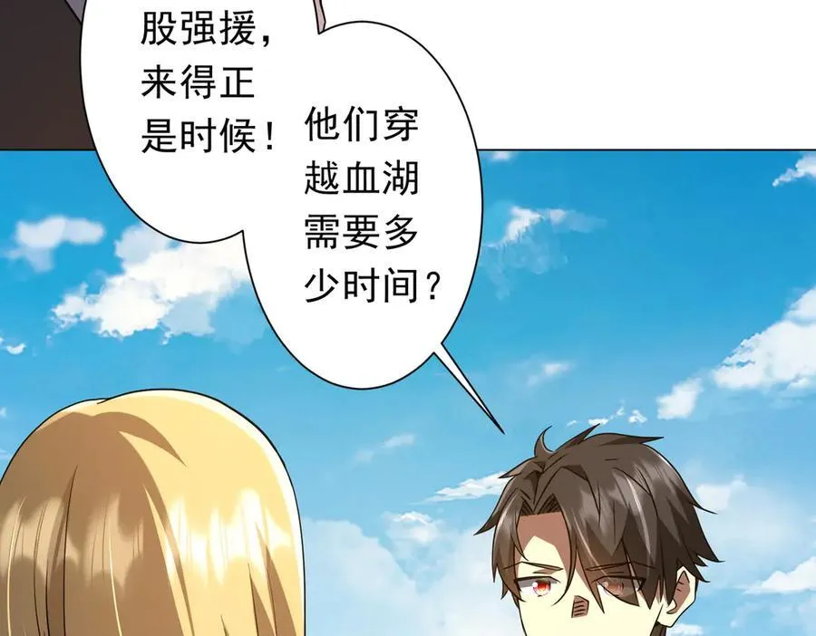 第225话 噩梦鬼域显威！ 第136页
