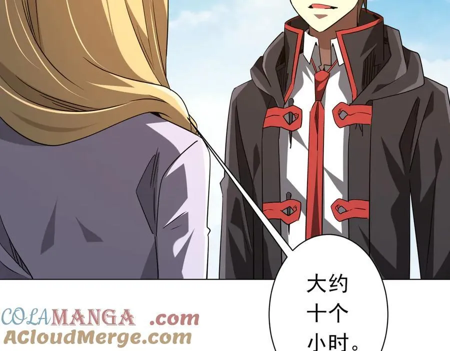 第225话 噩梦鬼域显威！ 第137页