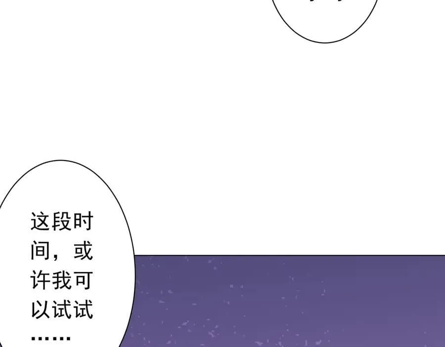 第225话 噩梦鬼域显威！ 第138页