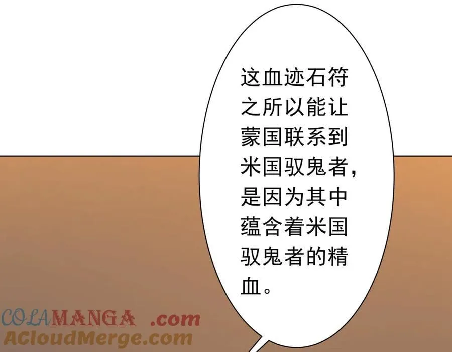 第226话 反侦察！ 第5页