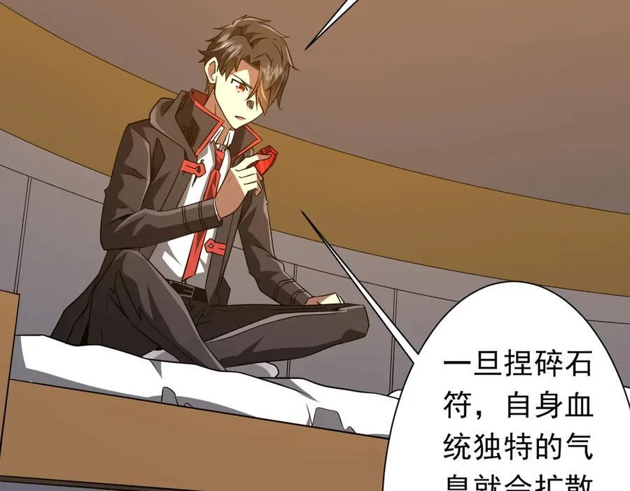 第226话 反侦察！ 第6页