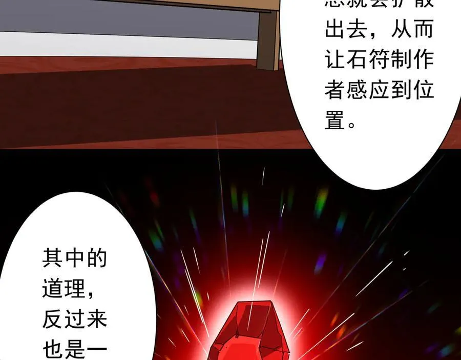 第226话 反侦察！ 第7页